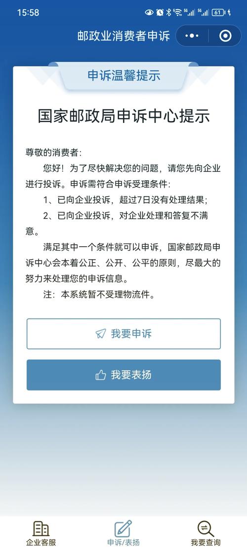 中国邮政网快递投诉如何高效处理？-第2张图片-陕西物流货运