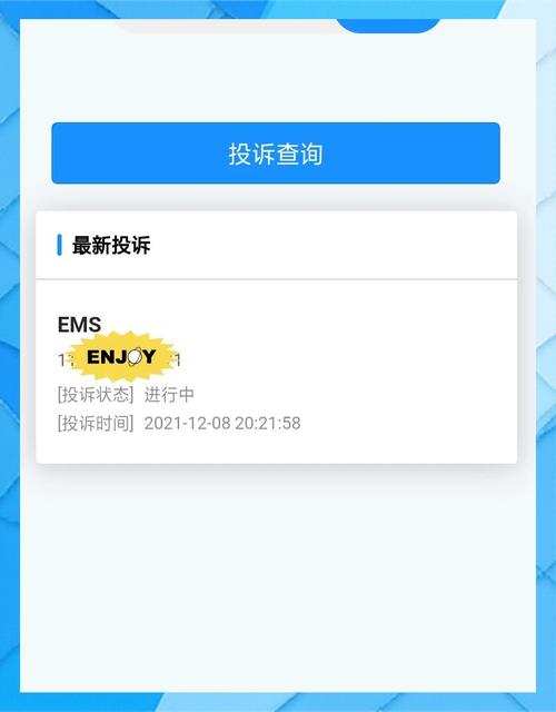 中国邮政网快递投诉如何高效处理？-第1张图片-陕西物流货运