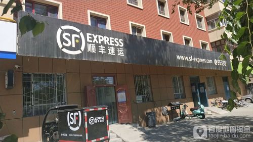 游仙区顺丰95338是什么服务热线？-第3张图片-陕西物流货运