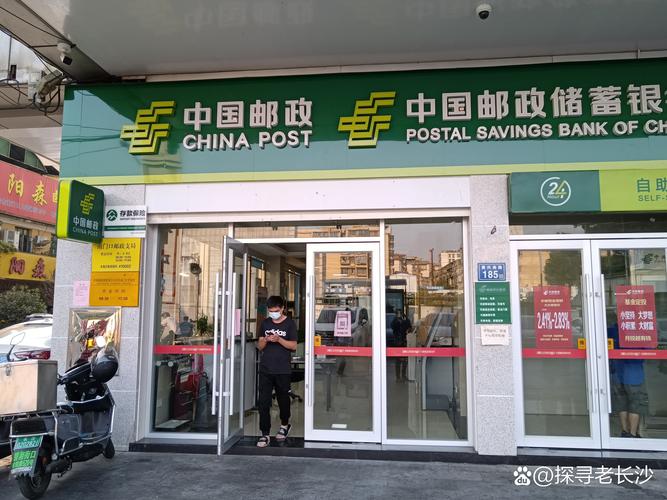 中国邮政 长沙中心电话-第2张图片-陕西物流货运