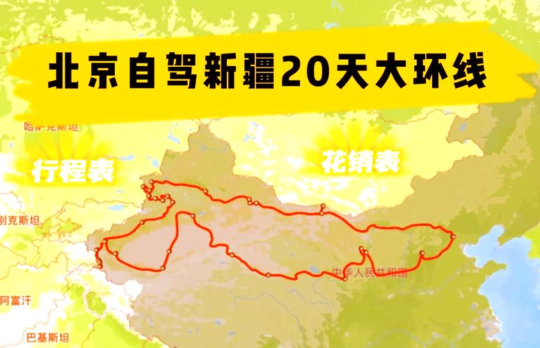 中通乌鲁木齐到北京要多久？-第2张图片-陕西物流货运