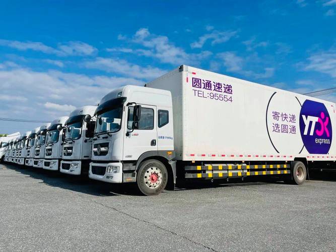 南通 圆通 2025-第3张图片-陕西物流货运