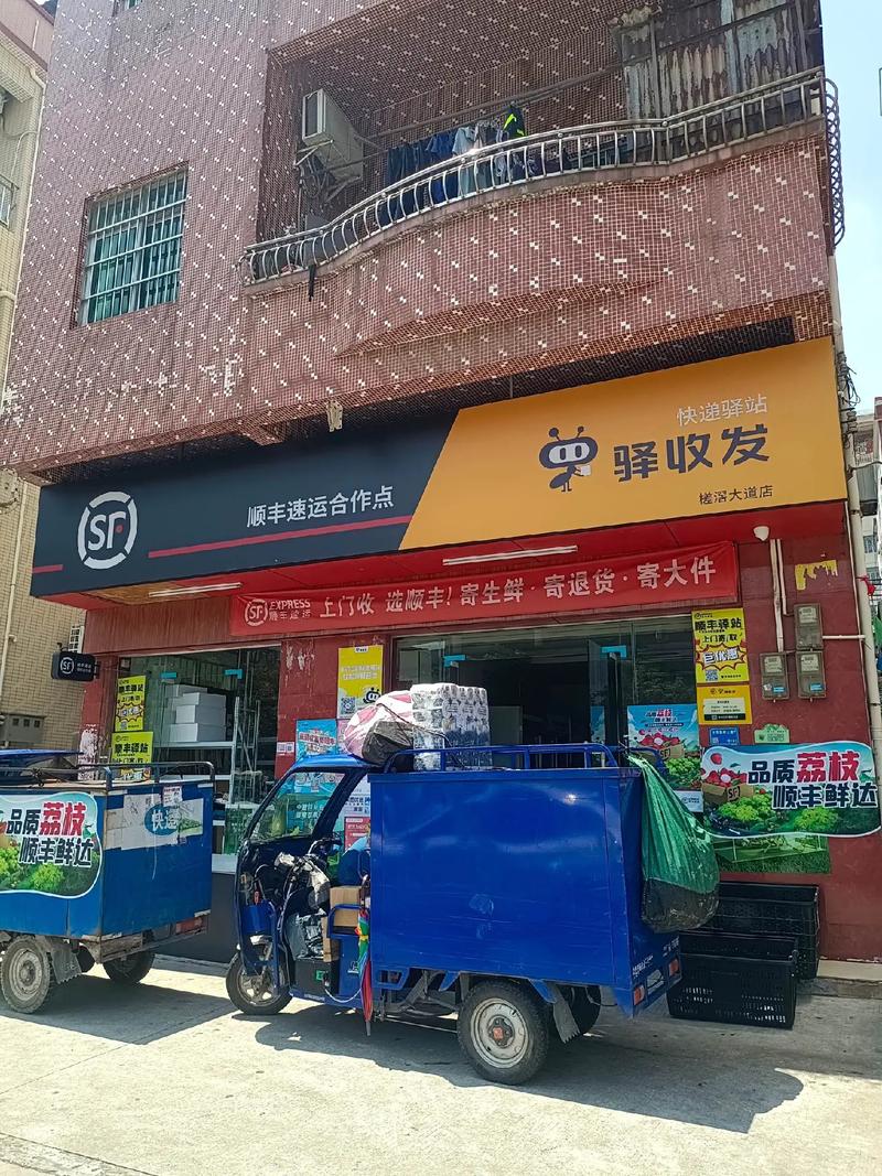 孝昌丰山顺丰快递具体在哪？-第2张图片-陕西物流货运