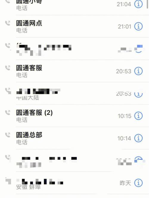 圆通快递圆通电话号码-第2张图片-陕西物流货运