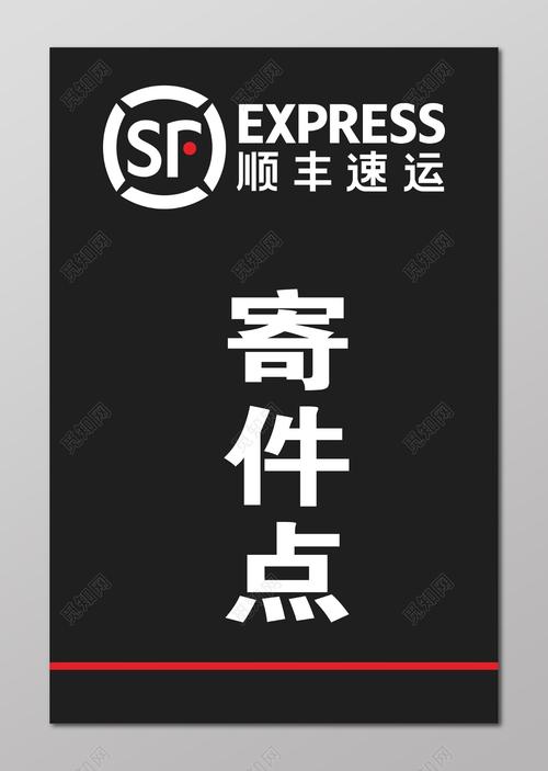 顺丰特惠普运有何区别？-第2张图片-陕西物流货运