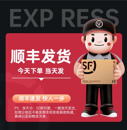 顺丰特惠普运有何区别？-第1张图片-陕西物流货运