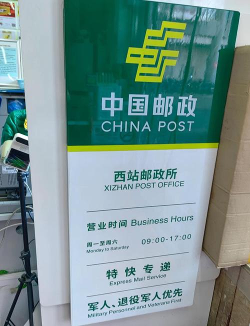 中国邮政集团公司 地址-第1张图片-陕西物流货运