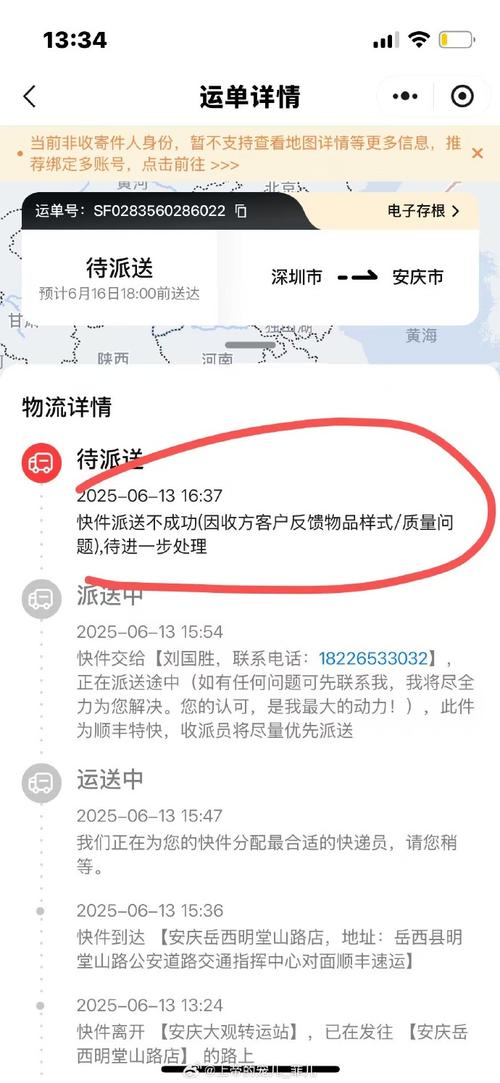 顺丰八角快递电话是多少？-第2张图片-陕西物流货运