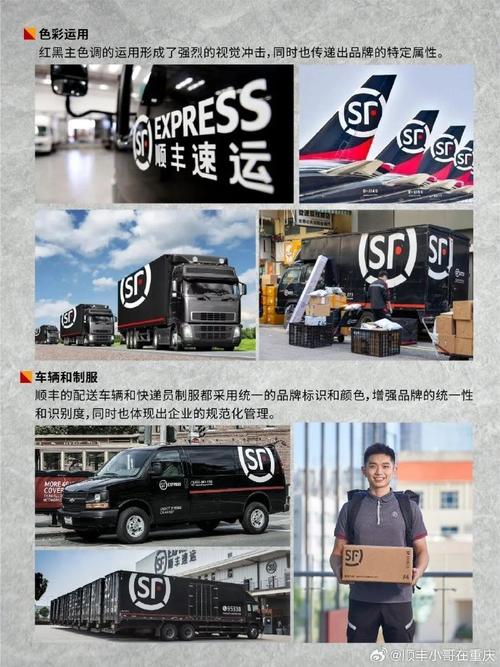 顺丰撤股顺捷丰达了吗？-第3张图片-陕西物流货运