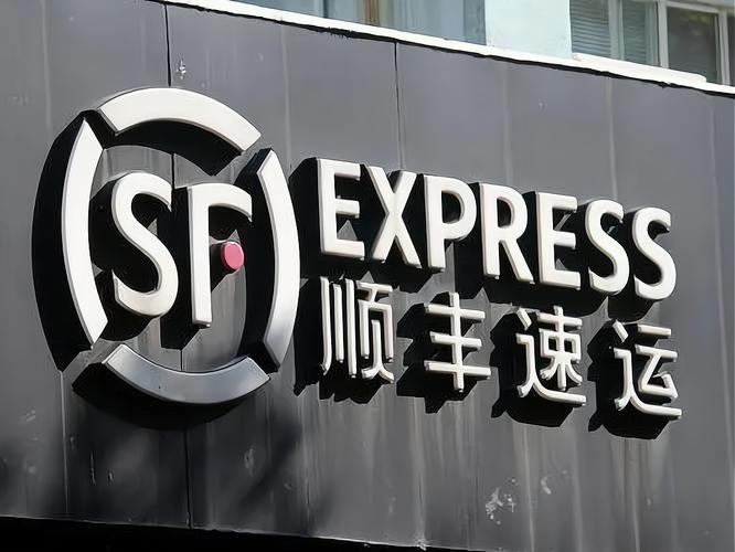 顺丰代理如何选？靠谱吗？-第3张图片-陕西物流货运