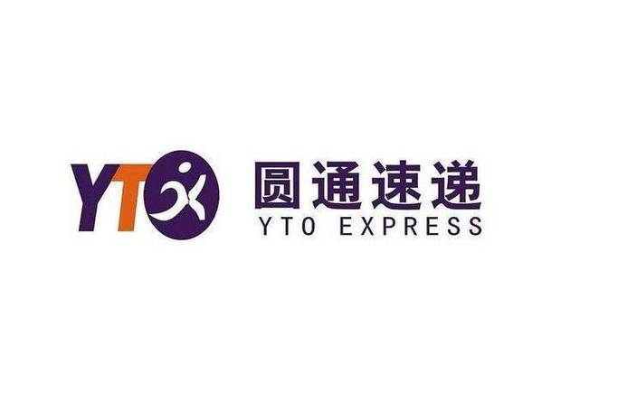 雨花圆通和圆通快递是一回事吗？-第3张图片-陕西物流货运