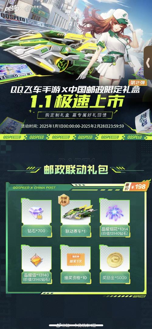 御龙在天邮政钻石礼包有何福利？-第1张图片-陕西物流货运