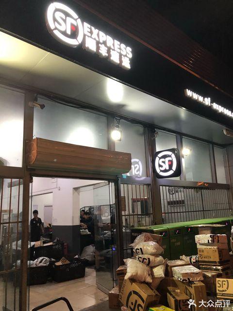 顺丰桥西区顺丰营业点-第3张图片-陕西物流货运