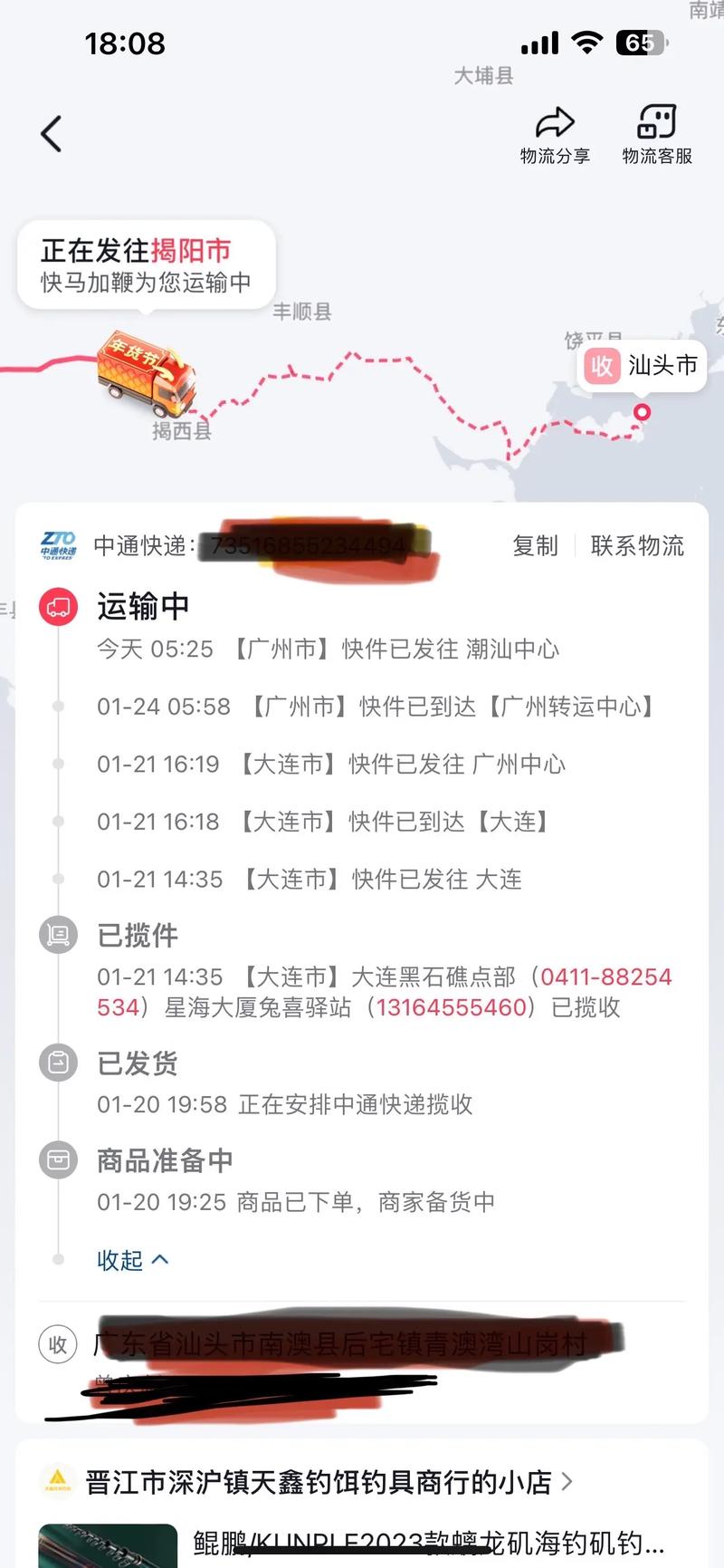 中通杭州电话是多少？-第3张图片-陕西物流货运