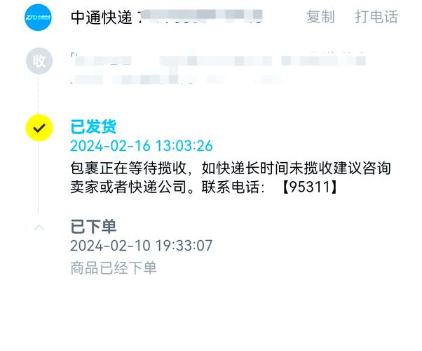 中通杭州电话是多少？-第1张图片-陕西物流货运