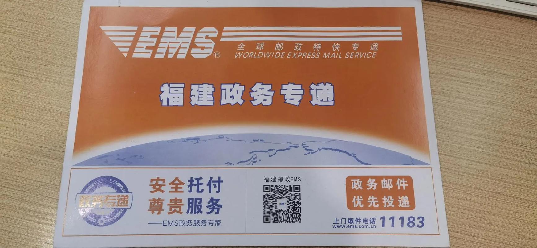 ems邮政快递电话号码-第3张图片-陕西物流货运