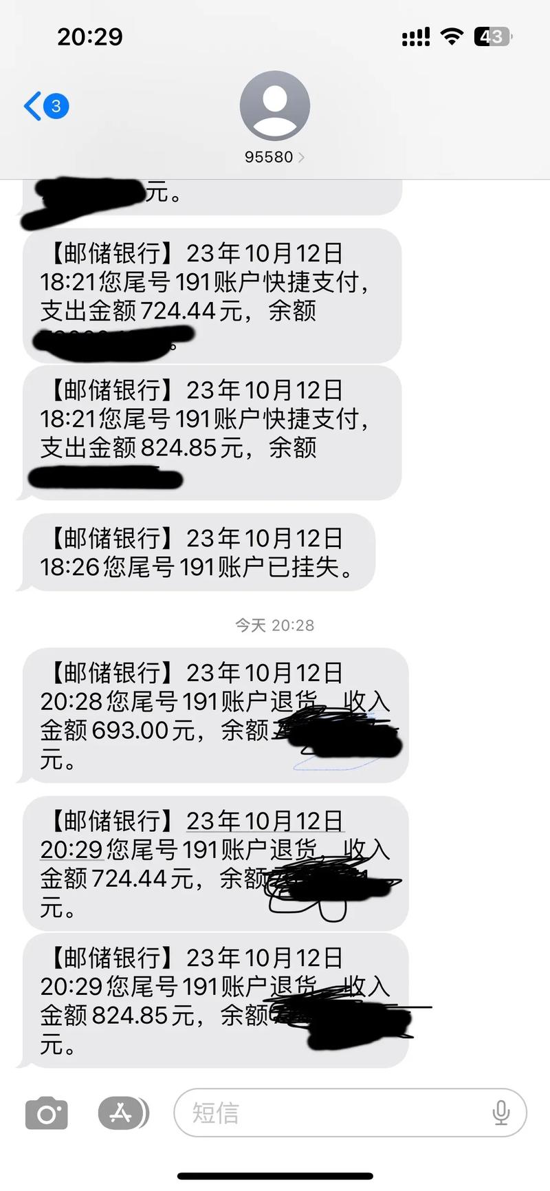 邮政短信查询余额怎么查-第1张图片-陕西物流货运