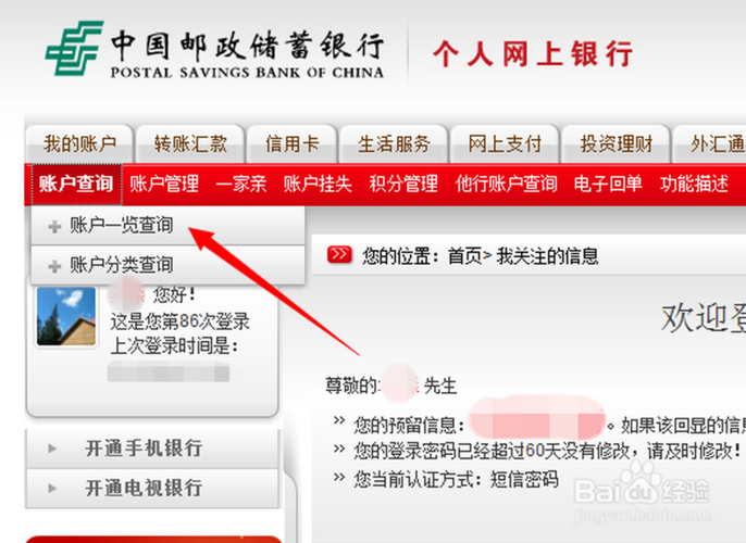 邮政短信查询余额怎么查-第2张图片-陕西物流货运