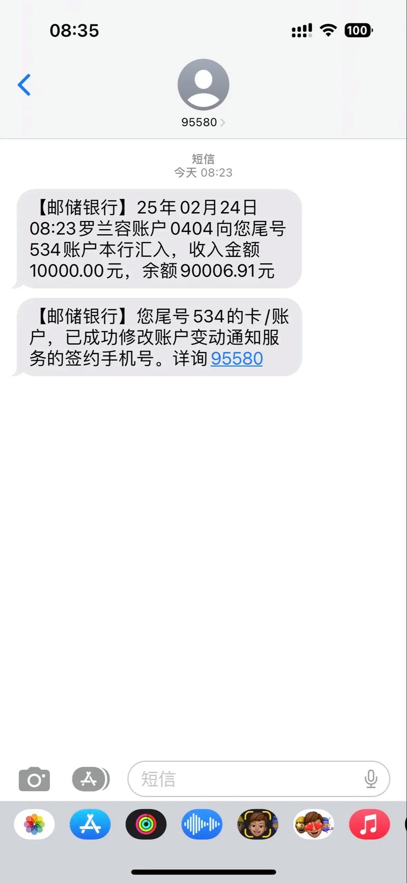 邮政短信查询余额怎么查-第3张图片-陕西物流货运