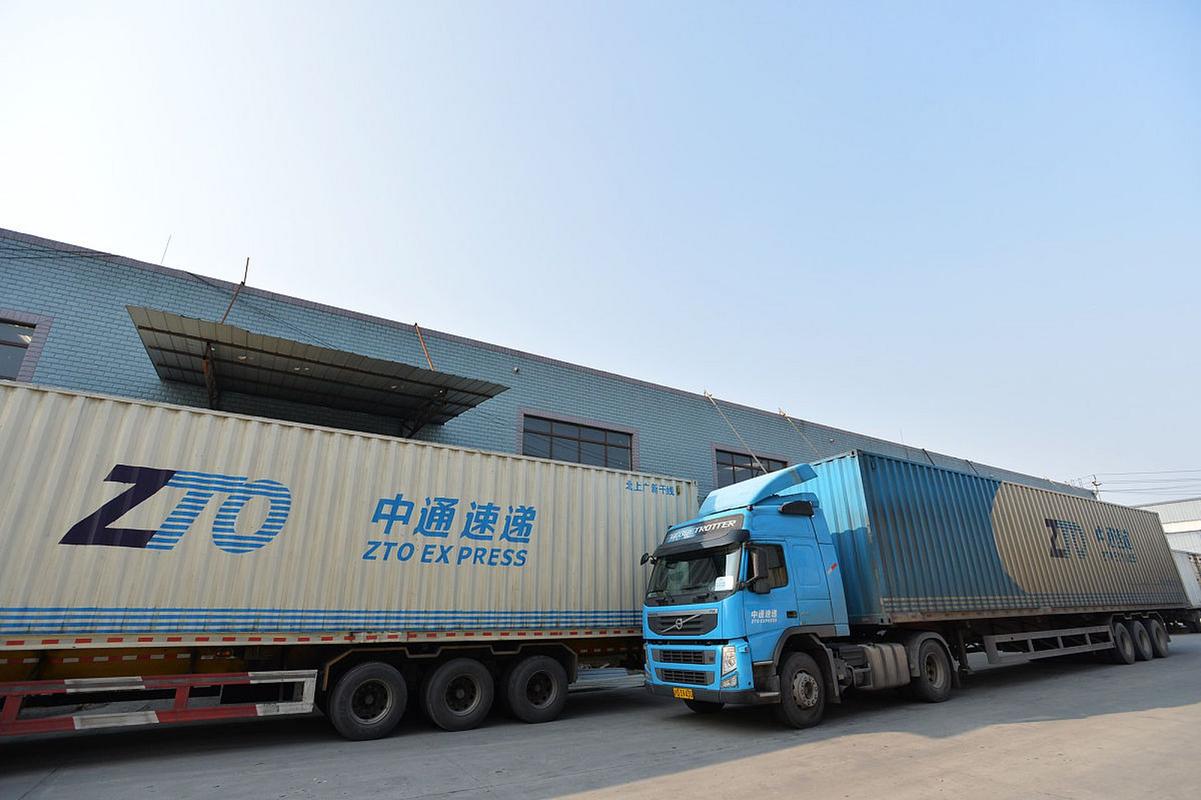 中通快递 南通 虹桥-第2张图片-陕西物流货运
