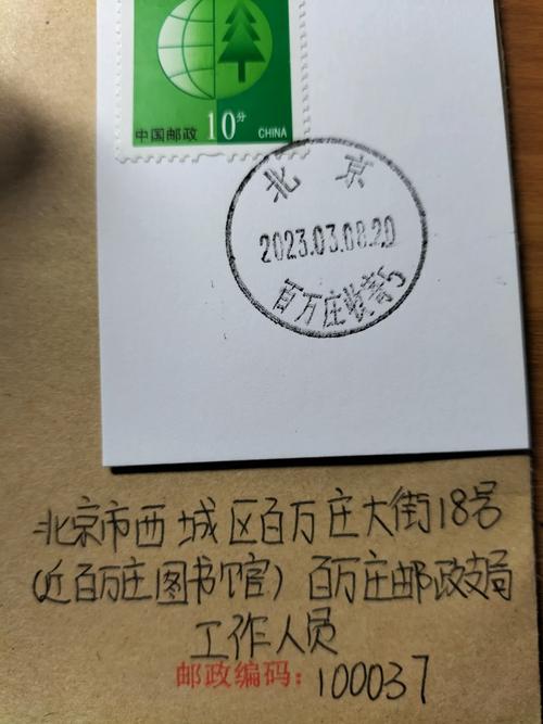 邮政编码 北京市西城区-第1张图片-陕西物流货运 邮政编码 北京市西城区-第1张图片-陕西物流货运