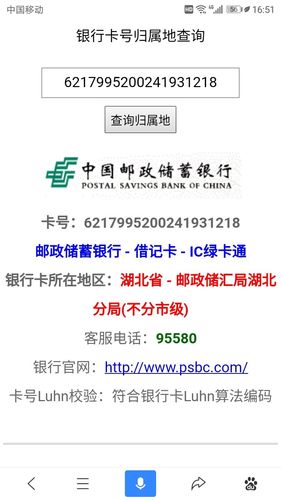 中国邮政银行的电话号码-第1张图片-陕西物流货运