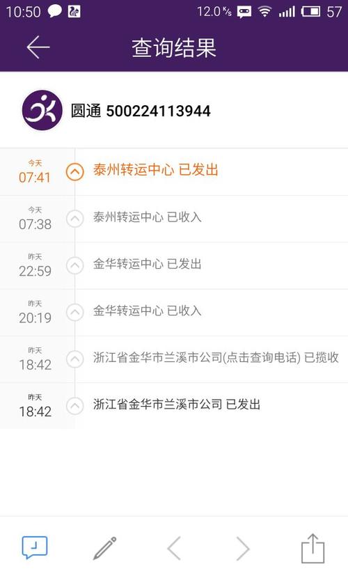 圆通查单号圆通查单号-第1张图片-陕西物流货运