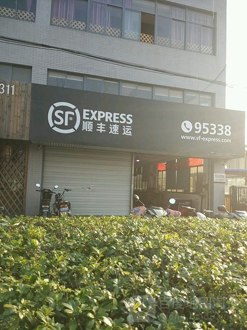 顺丰快递顺丰速运网点-第2张图片-陕西物流货运