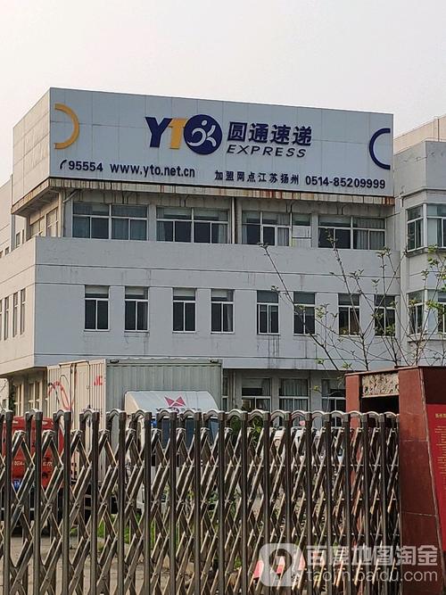 圆通官网客服电话是多少？-第2张图片-陕西物流货运