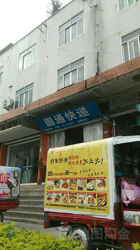 圆通官网客服电话是多少？-第3张图片-陕西物流货运