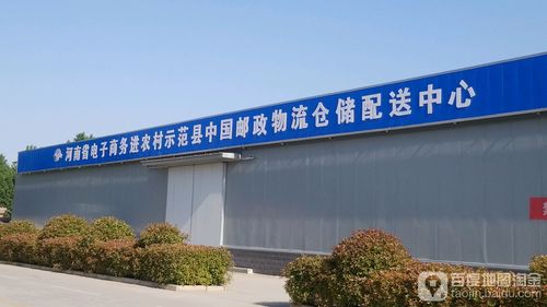河南省邮政速递物流公司-第2张图片-陕西物流货运