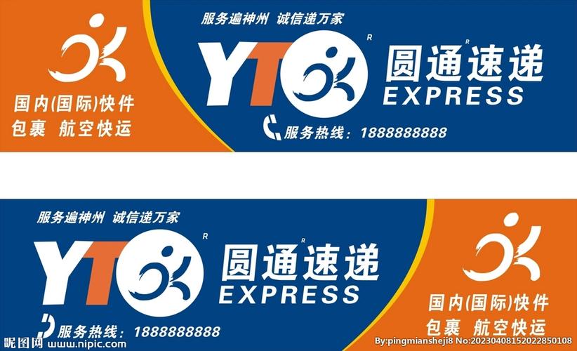 圆通奇山电话是多少？-第2张图片-陕西物流货运