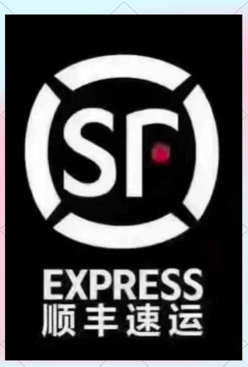 顺丰快递官网南川顺丰-第2张图片-陕西物流货运