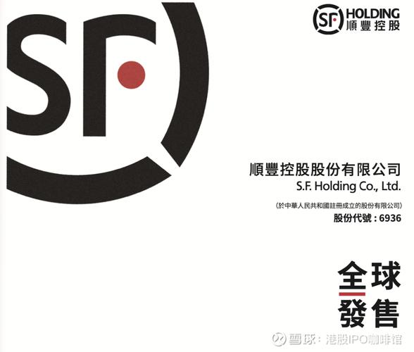 顺丰控股与顺丰快递是同一公司吗？-第1张图片-陕西物流货运