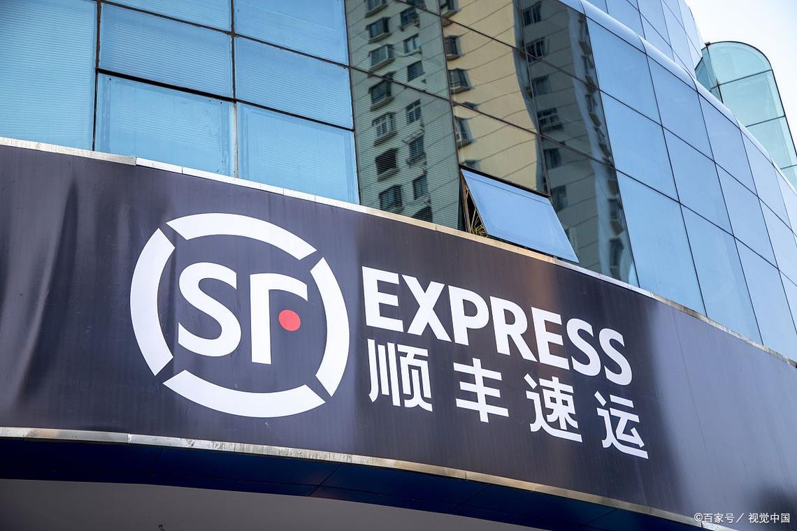 顺丰控股与顺丰快递是同一公司吗？-第3张图片-陕西物流货运