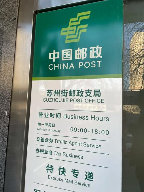 苏州相城区邮政编码是多少？-第2张图片-陕西物流货运