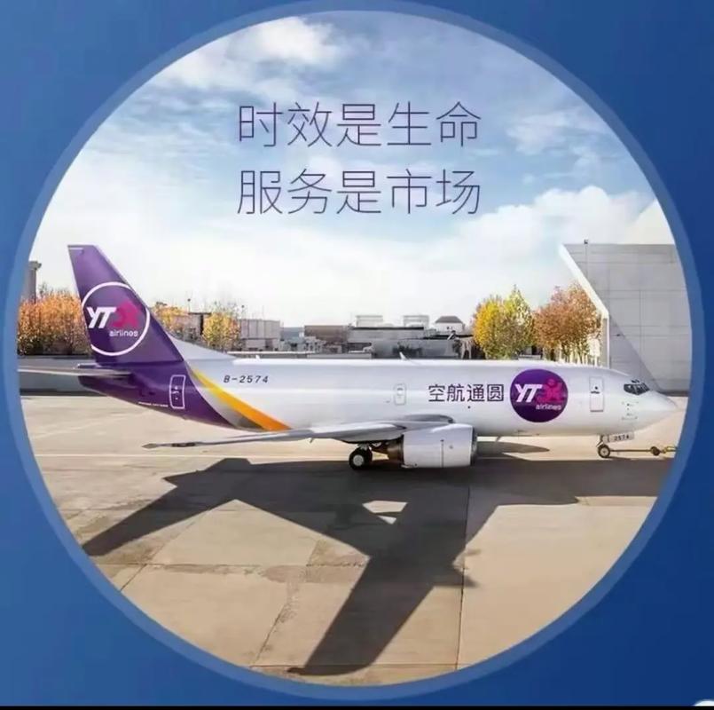 圆通快递与圆通速递有何区别？-第3张图片-陕西物流货运