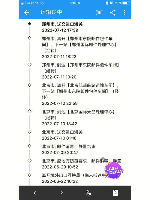国际邮政快递单号怎么查？-第3张图片-陕西物流货运