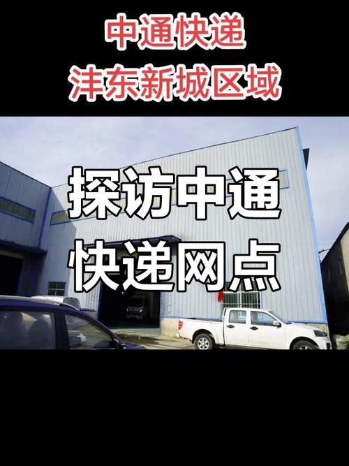 永州 中通 快递电话-第3张图片-陕西物流货运