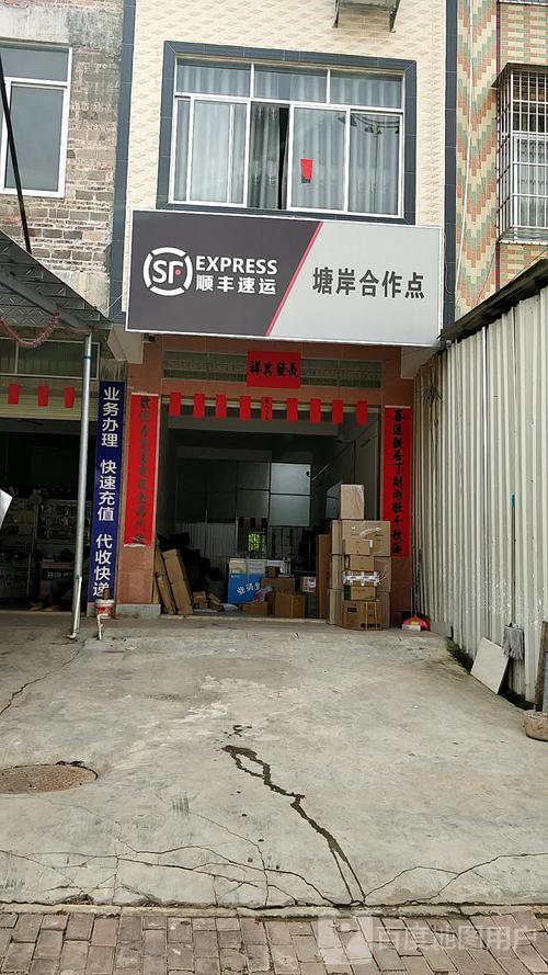 武隆顺丰武隆顺丰地址-第2张图片-陕西物流货运 武隆顺丰武隆顺丰地址-第2张图片-陕西物流货运