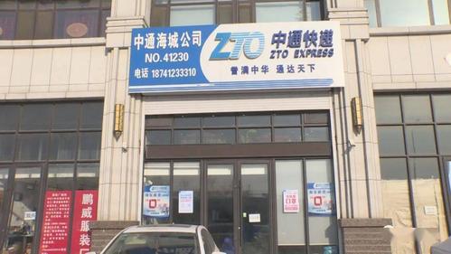 中通快递城北网点服务如何？-第3张图片-陕西物流货运