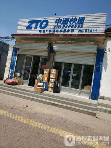 中通快递衢州西区怎么寄？-第3张图片-陕西物流货运