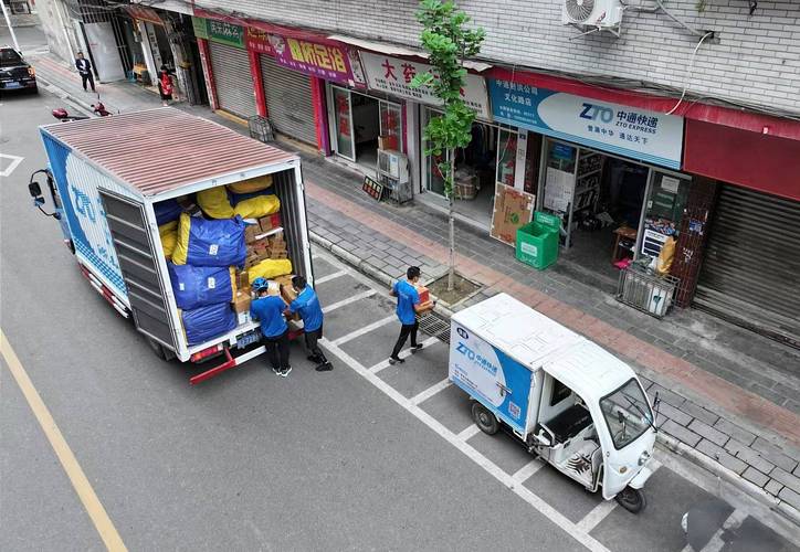 中通快递(太白南路)-第2张图片-陕西物流货运