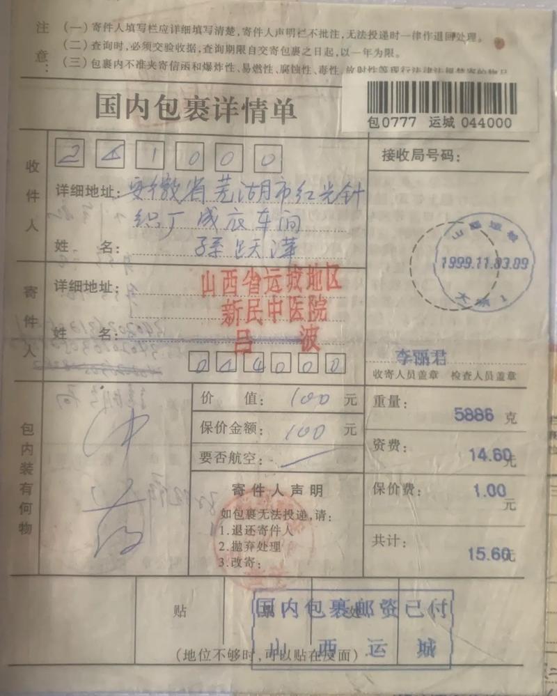 邮政普通包裹 快递包裹-第1张图片-陕西物流货运