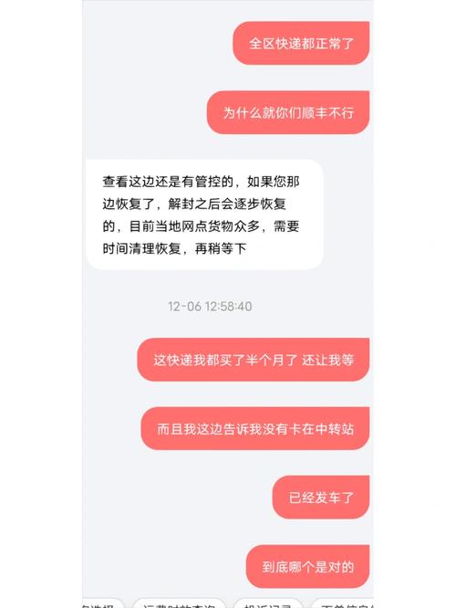 电话顺丰电话顺丰电话-第2张图片-陕西物流货运