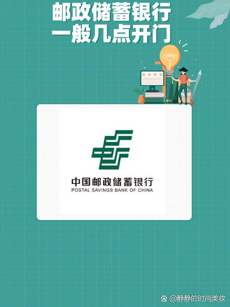 邮政储蓄银行网点在哪查？-第3张图片-陕西物流货运