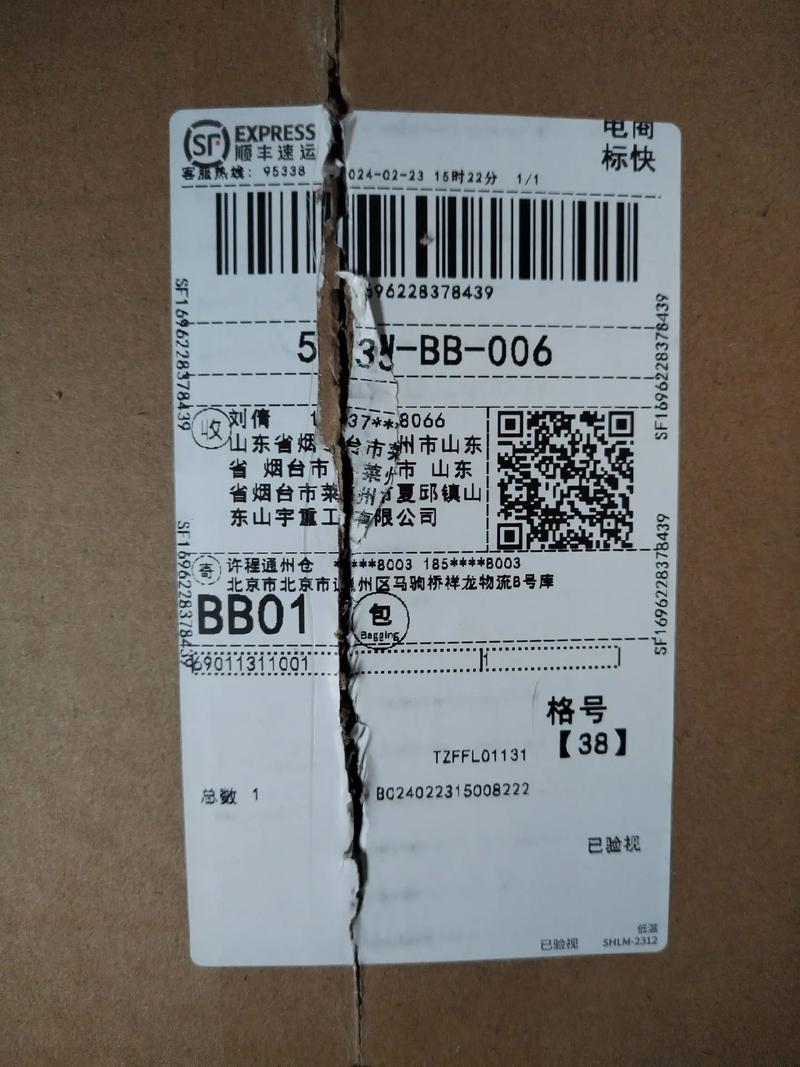 顺丰快递单号怎么查？-第2张图片-陕西物流货运