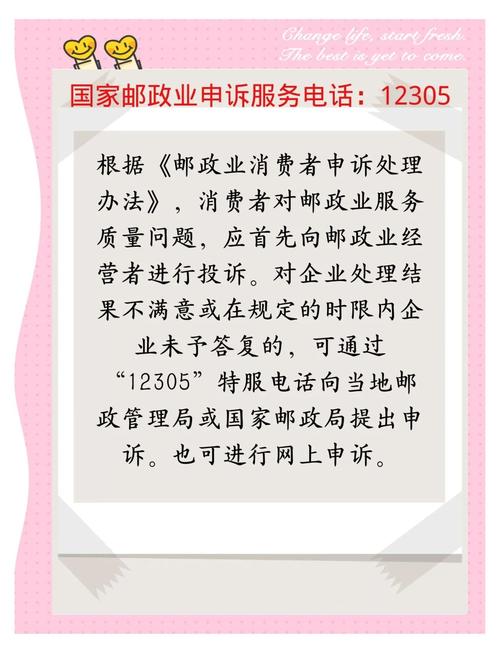 邮政EMS投诉电话是多少？-第1张图片-陕西物流货运