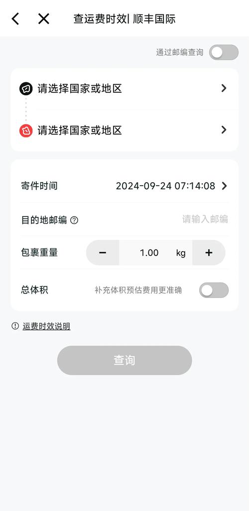 顺丰快递查时效 顺丰-第1张图片-陕西物流货运