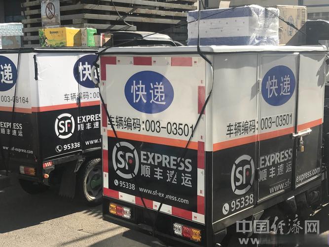 广州顺丰寄香港 顺丰-第3张图片-陕西物流货运 广州顺丰寄香港 顺丰-第3张图片-陕西物流货运